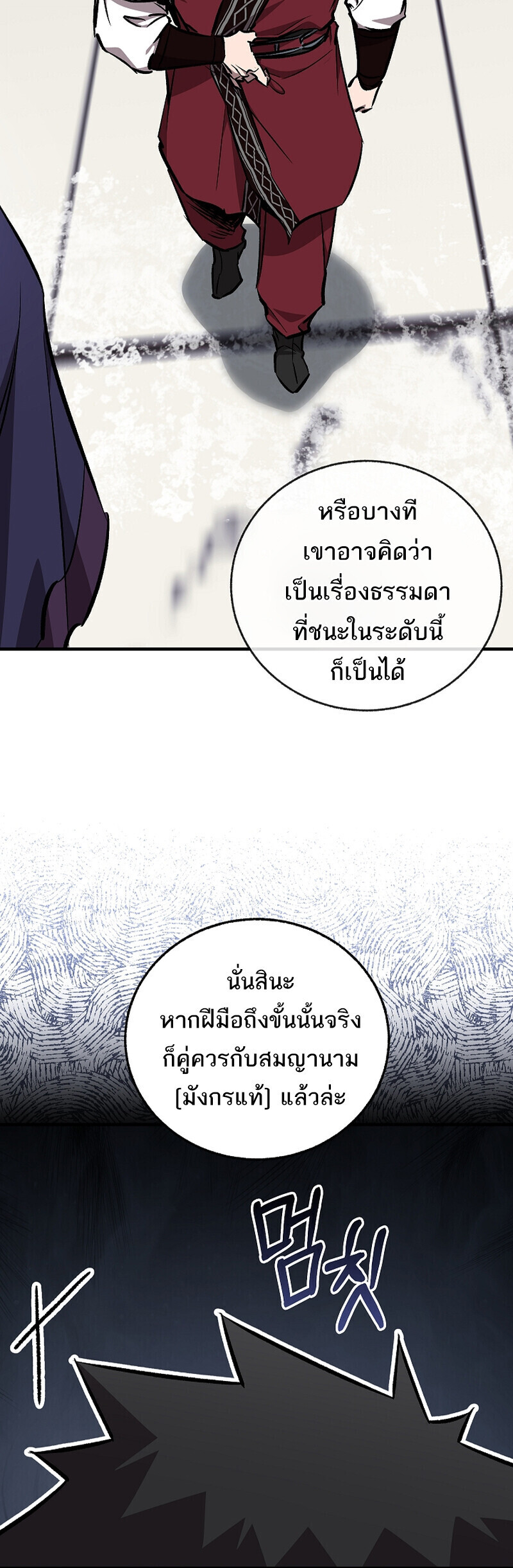Childhood Friend of the Zenith สหายวัยเยาว์ของข้าแข็งแกร่งที่สุดในใต้หล้า - หน้า 10