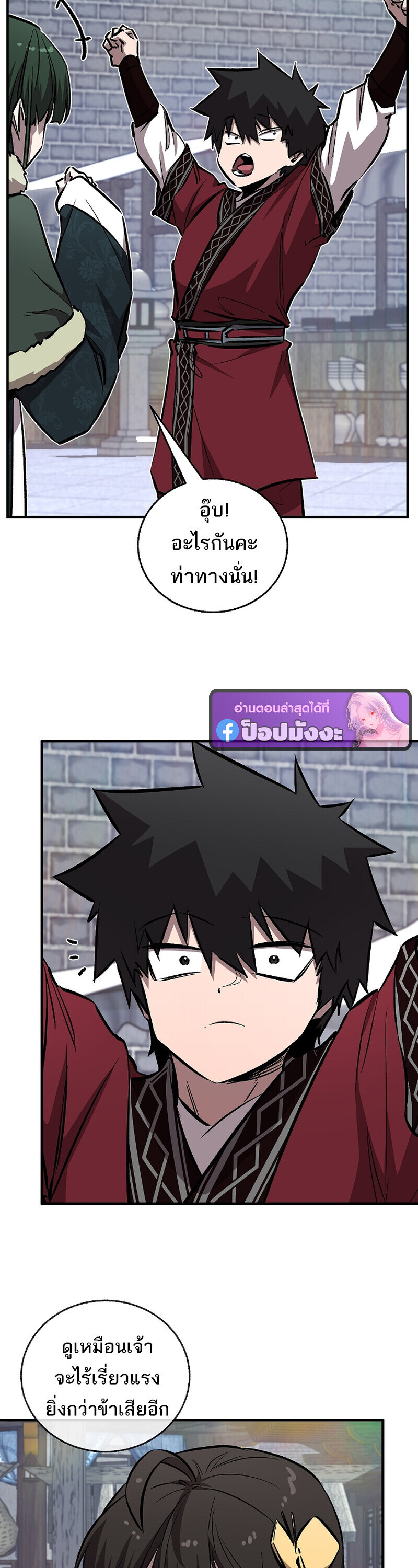 Childhood Friend of the Zenith สหายวัยเยาว์ของข้าแข็งแกร่งที่สุดในใต้หล้า - หน้า 15