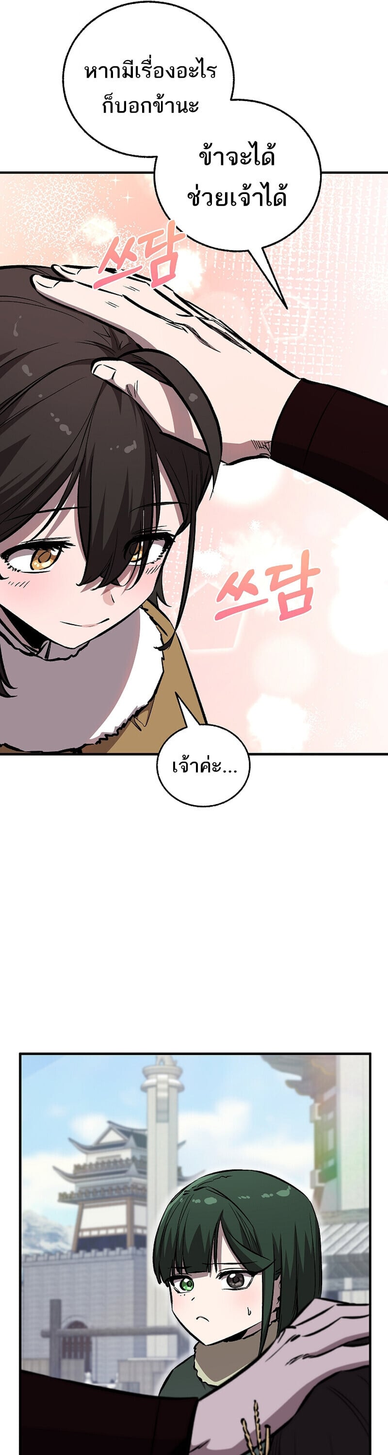 Childhood Friend of the Zenith สหายวัยเยาว์ของข้าแข็งแกร่งที่สุดในใต้หล้า - หน้า 17