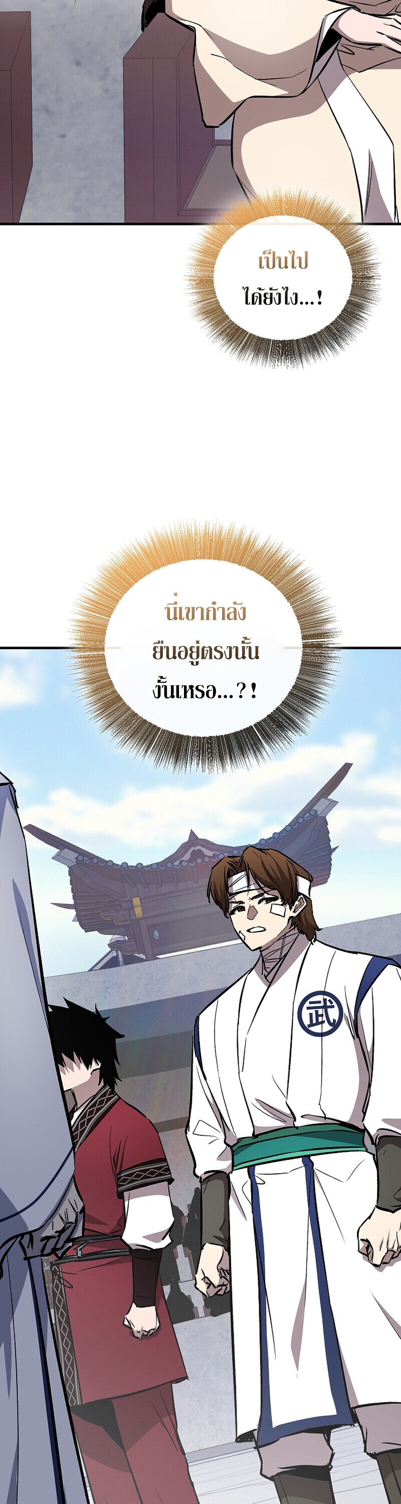 Childhood Friend of the Zenith สหายวัยเยาว์ของข้าแข็งแกร่งที่สุดในใต้หล้า - หน้า 2