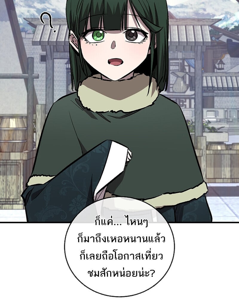 Childhood Friend of the Zenith สหายวัยเยาว์ของข้าแข็งแกร่งที่สุดในใต้หล้า - หน้า 20