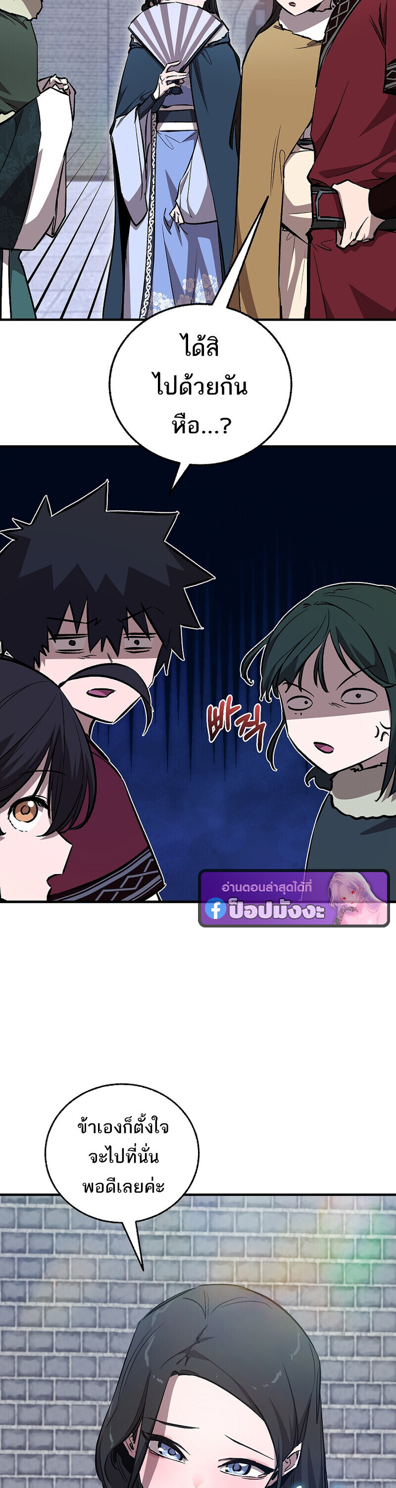 Childhood Friend of the Zenith สหายวัยเยาว์ของข้าแข็งแกร่งที่สุดในใต้หล้า - หน้า 22