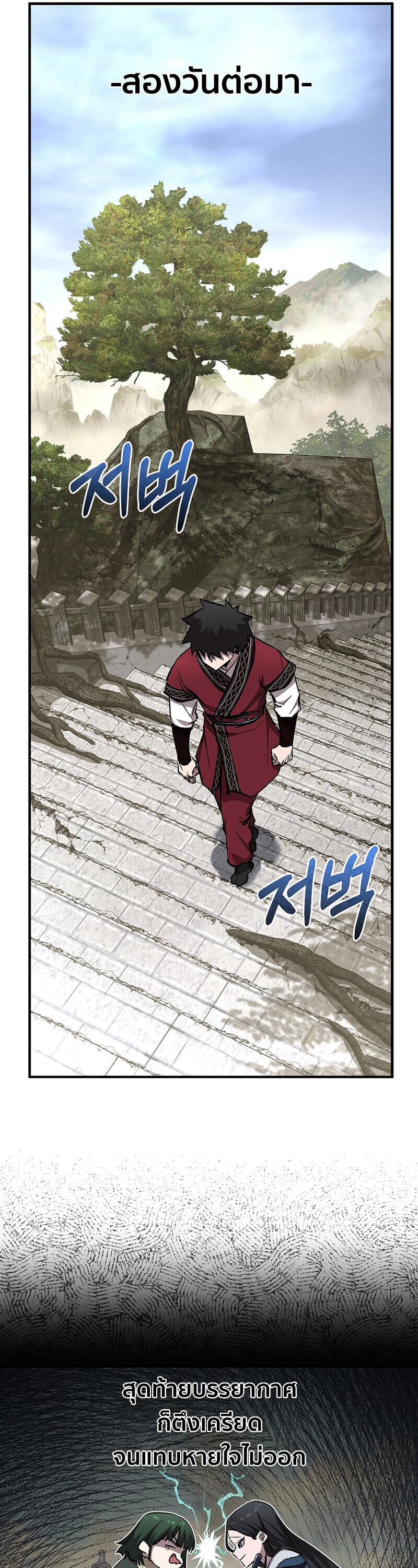 Childhood Friend of the Zenith สหายวัยเยาว์ของข้าแข็งแกร่งที่สุดในใต้หล้า - หน้า 24