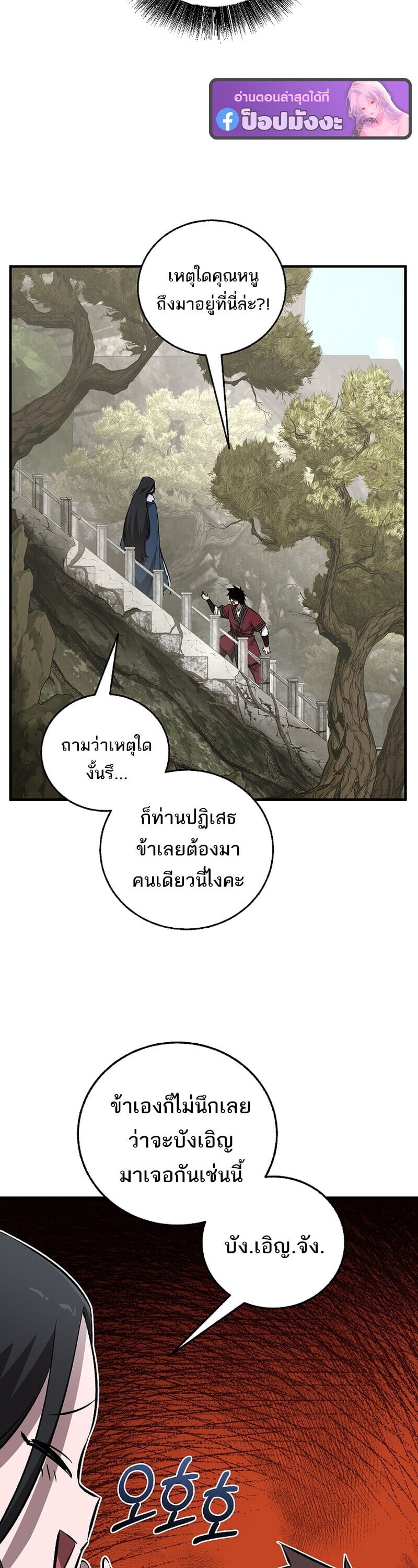 Childhood Friend of the Zenith สหายวัยเยาว์ของข้าแข็งแกร่งที่สุดในใต้หล้า - หน้า 26