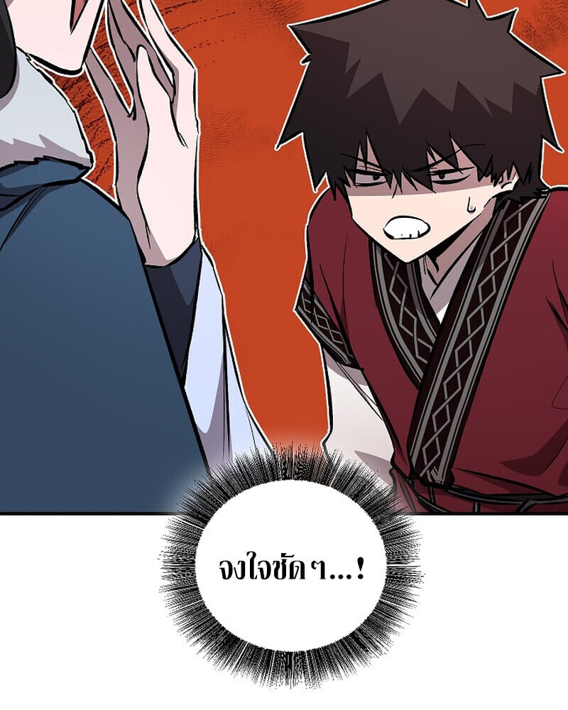 Childhood Friend of the Zenith สหายวัยเยาว์ของข้าแข็งแกร่งที่สุดในใต้หล้า - หน้า 27