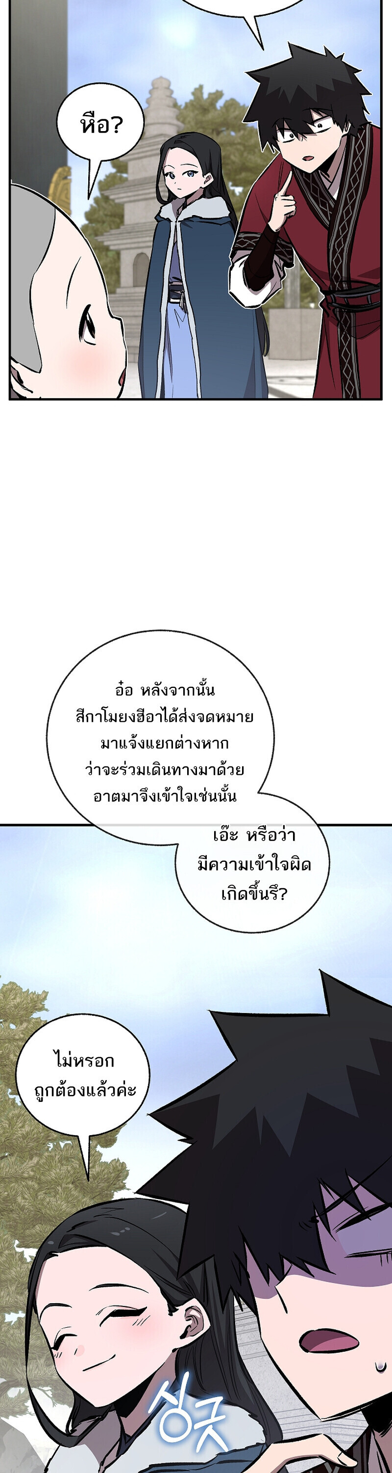 Childhood Friend of the Zenith สหายวัยเยาว์ของข้าแข็งแกร่งที่สุดในใต้หล้า - หน้า 30