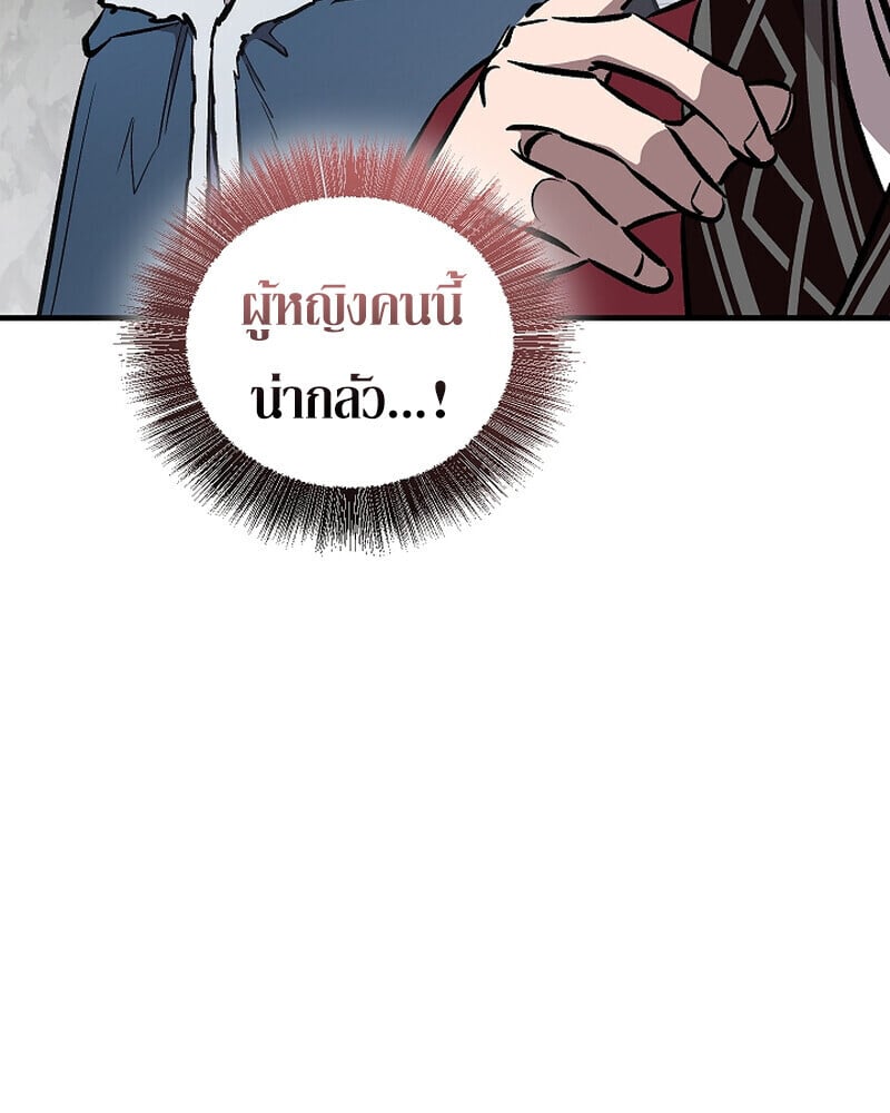 Childhood Friend of the Zenith สหายวัยเยาว์ของข้าแข็งแกร่งที่สุดในใต้หล้า - หน้า 31