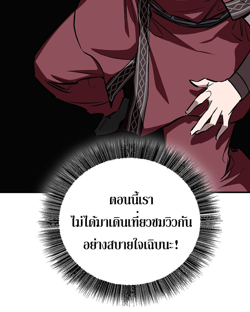 Childhood Friend of the Zenith สหายวัยเยาว์ของข้าแข็งแกร่งที่สุดในใต้หล้า - หน้า 39