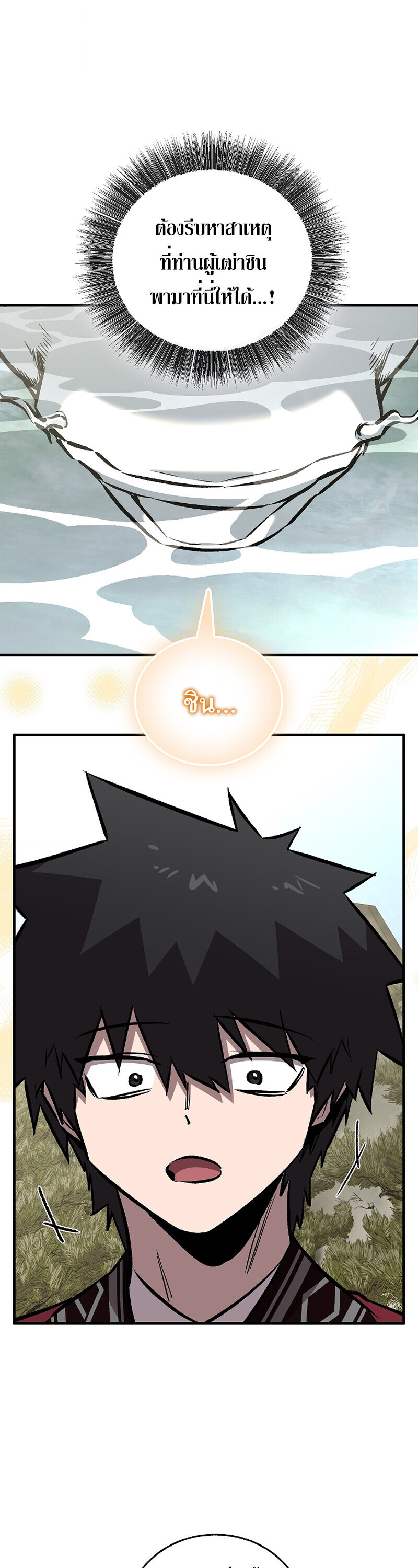 Childhood Friend of the Zenith สหายวัยเยาว์ของข้าแข็งแกร่งที่สุดในใต้หล้า - หน้า 40
