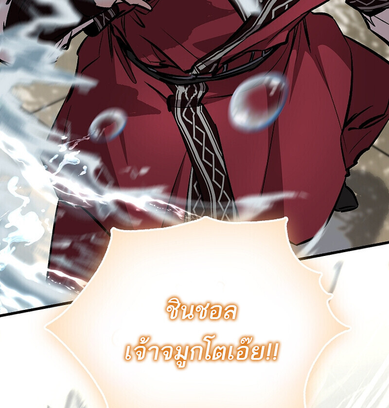 Childhood Friend of the Zenith สหายวัยเยาว์ของข้าแข็งแกร่งที่สุดในใต้หล้า - หน้า 43
