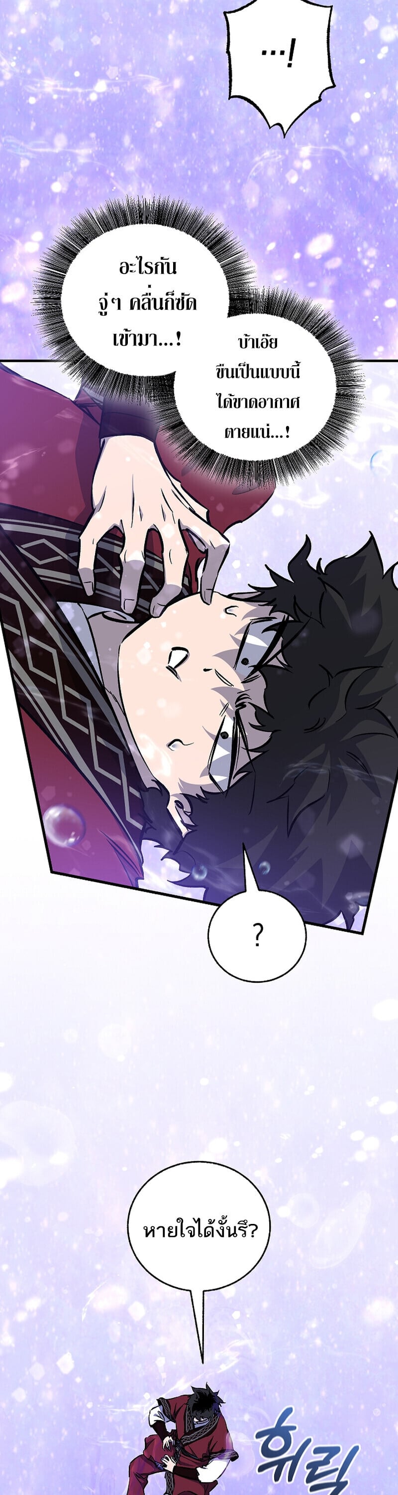 Childhood Friend of the Zenith สหายวัยเยาว์ของข้าแข็งแกร่งที่สุดในใต้หล้า - หน้า 46