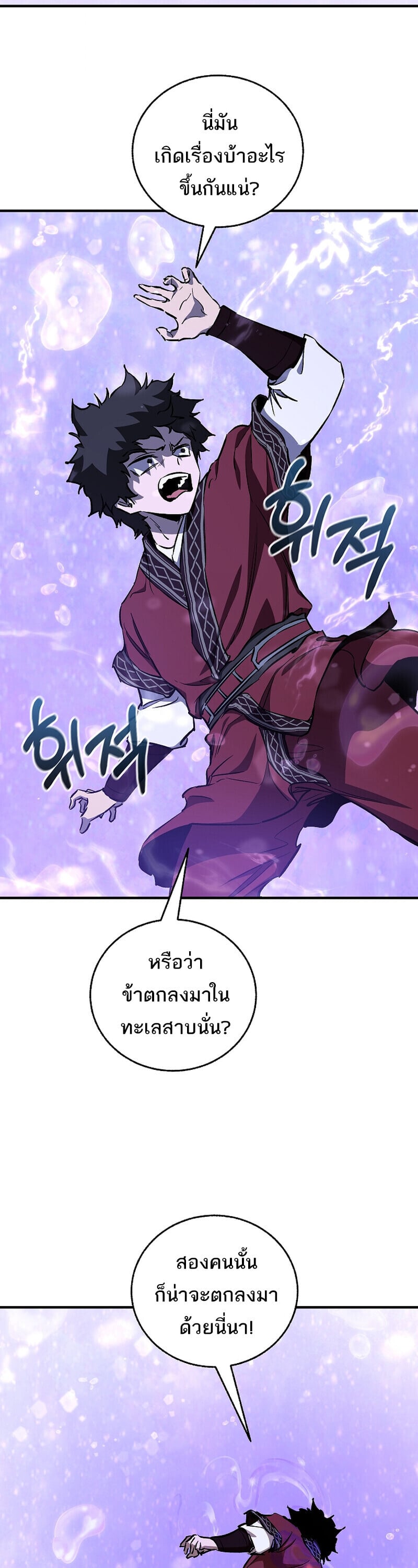Childhood Friend of the Zenith สหายวัยเยาว์ของข้าแข็งแกร่งที่สุดในใต้หล้า - หน้า 48