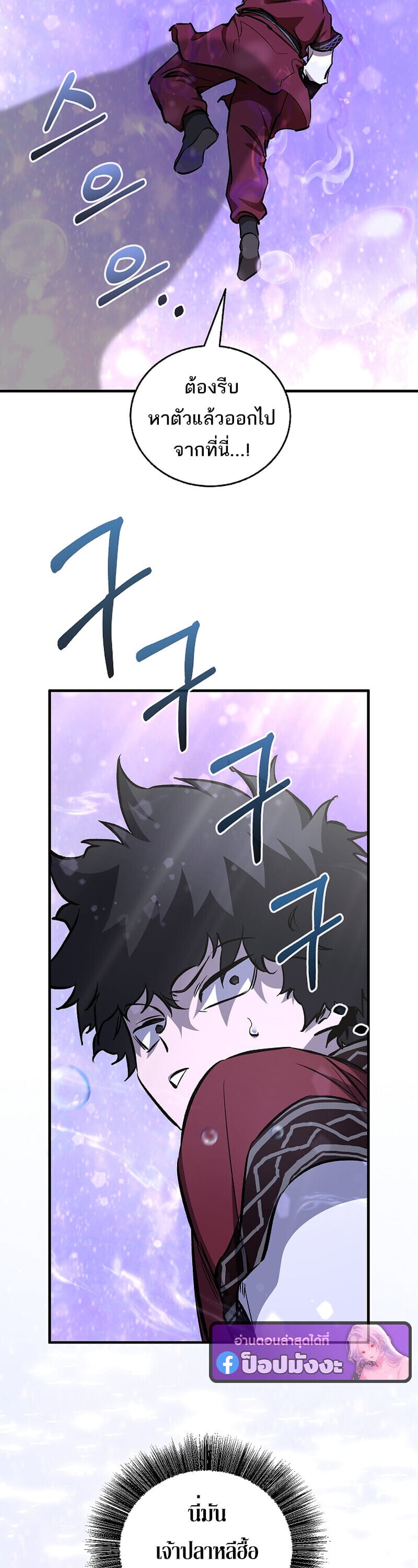 Childhood Friend of the Zenith สหายวัยเยาว์ของข้าแข็งแกร่งที่สุดในใต้หล้า - หน้า 49