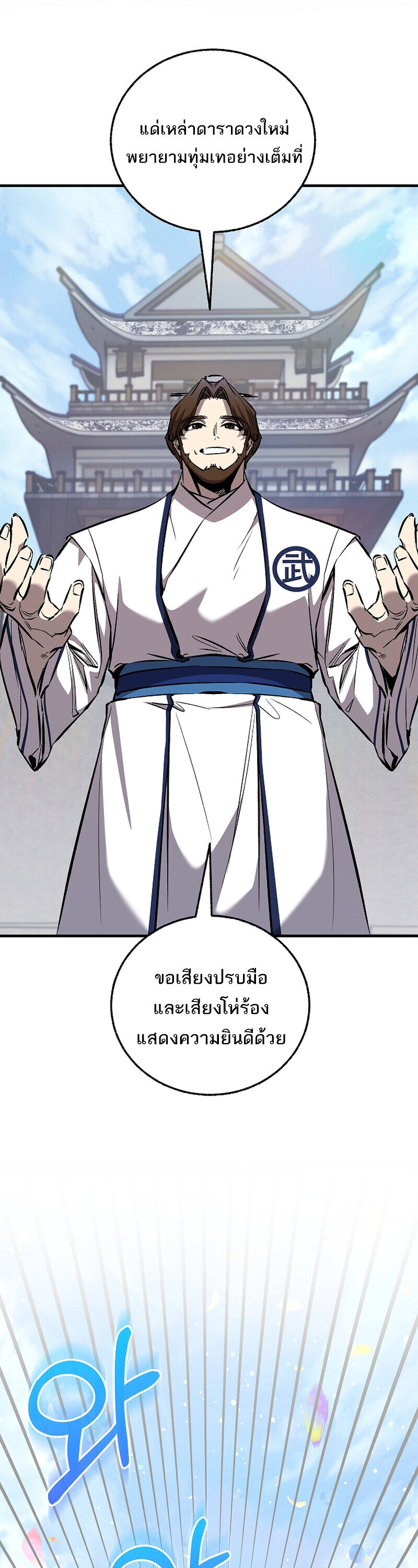 Childhood Friend of the Zenith สหายวัยเยาว์ของข้าแข็งแกร่งที่สุดในใต้หล้า - หน้า 5
