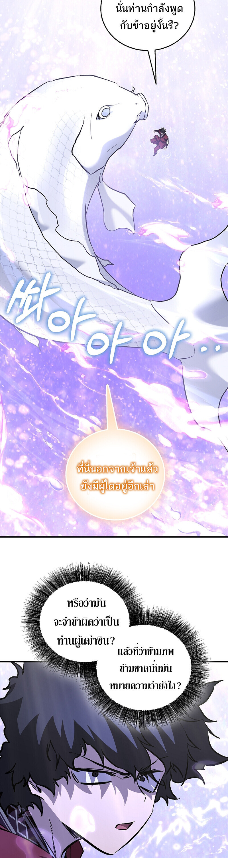 Childhood Friend of the Zenith สหายวัยเยาว์ของข้าแข็งแกร่งที่สุดในใต้หล้า - หน้า 53