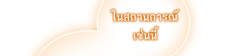 Childhood Friend of the Zenith สหายวัยเยาว์ของข้าแข็งแกร่งที่สุดในใต้หล้า - หน้า 55