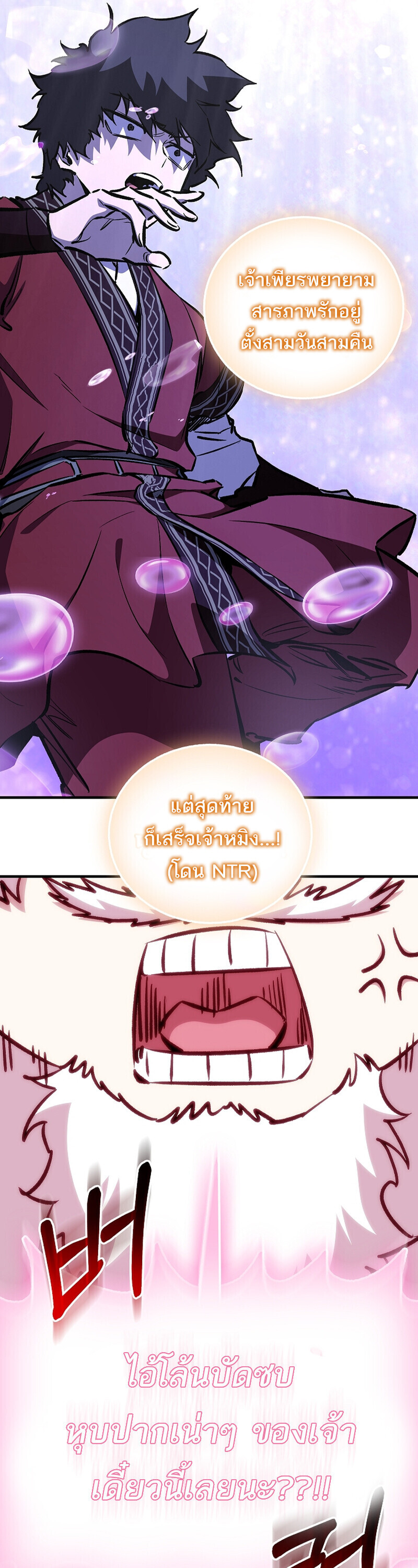 Childhood Friend of the Zenith สหายวัยเยาว์ของข้าแข็งแกร่งที่สุดในใต้หล้า - หน้า 60