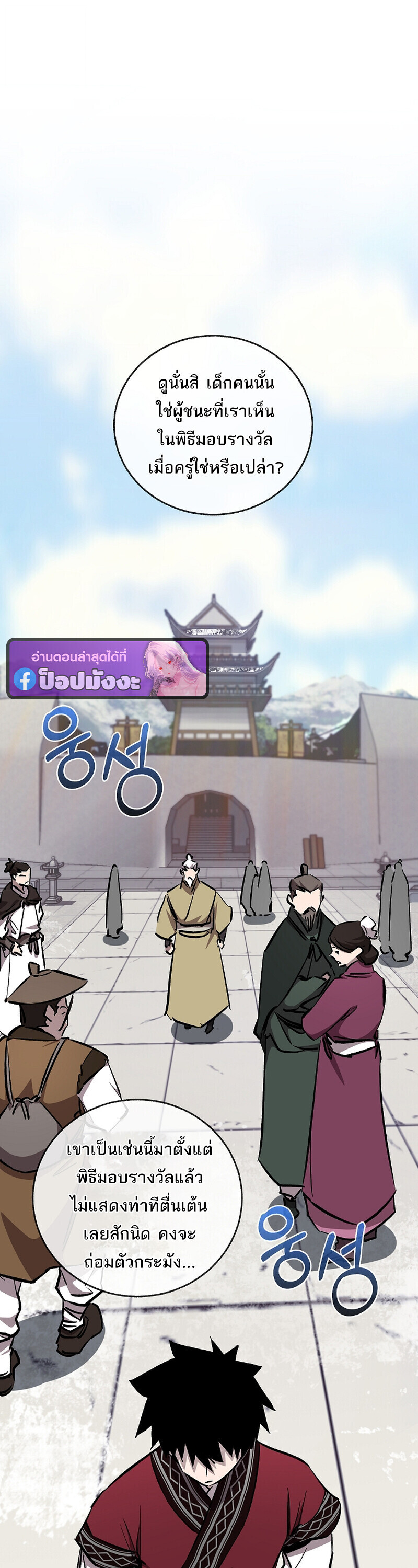 Childhood Friend of the Zenith สหายวัยเยาว์ของข้าแข็งแกร่งที่สุดในใต้หล้า - หน้า 9