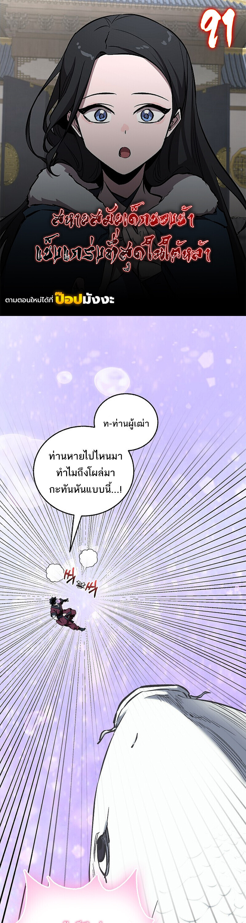Childhood Friend of the Zenith สหายวัยเยาว์ของข้าแข็งแกร่งที่สุดในใต้หล้า - หน้า 1