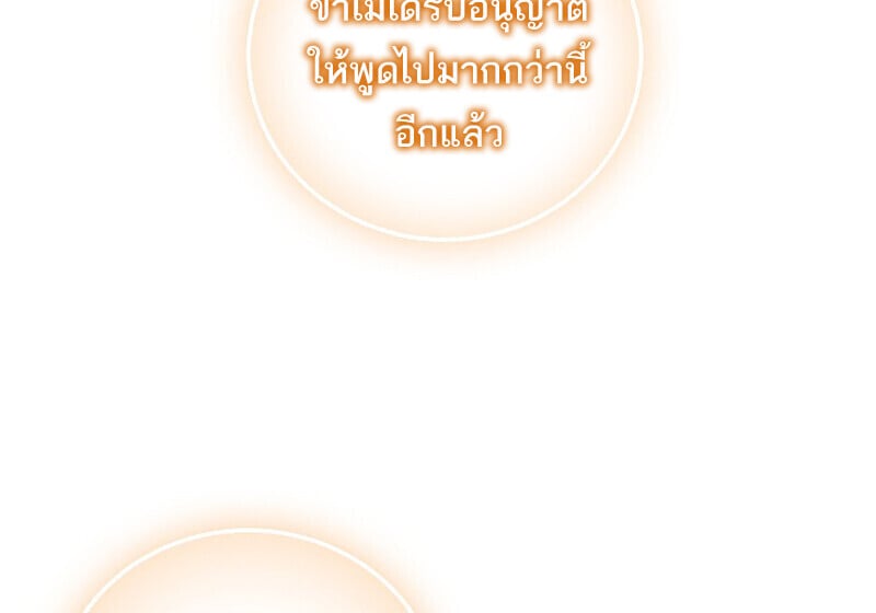 Childhood Friend of the Zenith สหายวัยเยาว์ของข้าแข็งแกร่งที่สุดในใต้หล้า - หน้า 15
