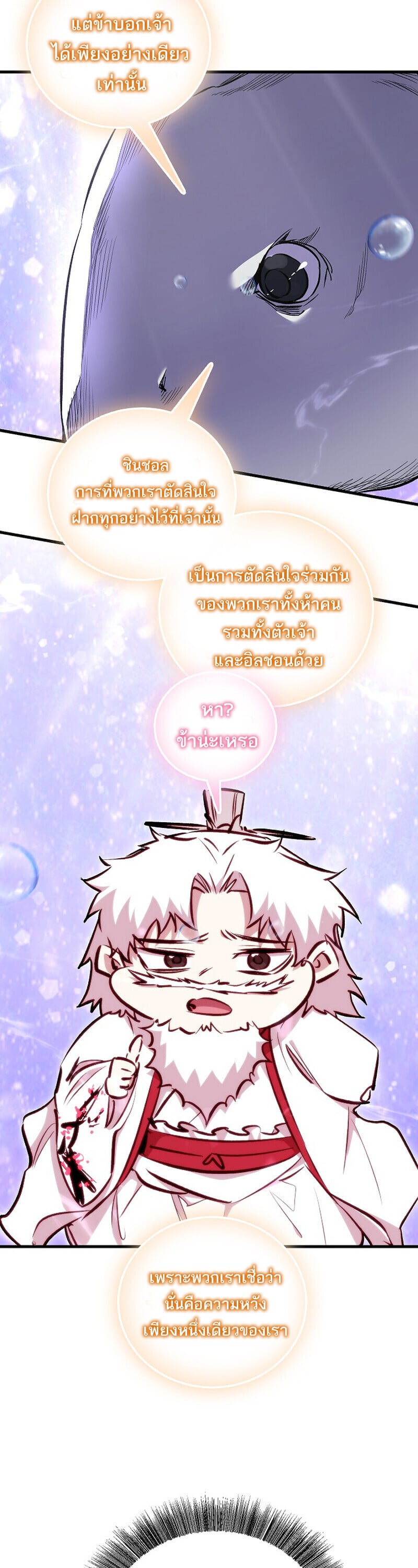 Childhood Friend of the Zenith สหายวัยเยาว์ของข้าแข็งแกร่งที่สุดในใต้หล้า - หน้า 16