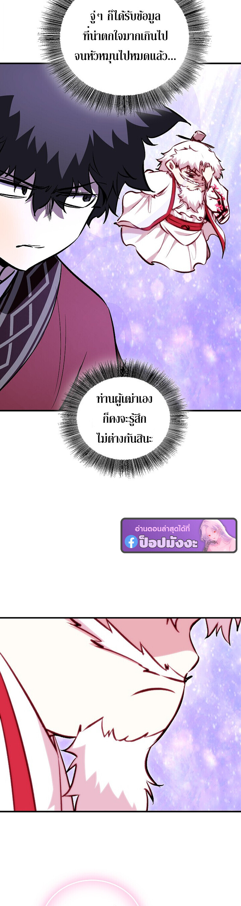 Childhood Friend of the Zenith สหายวัยเยาว์ของข้าแข็งแกร่งที่สุดในใต้หล้า - หน้า 17