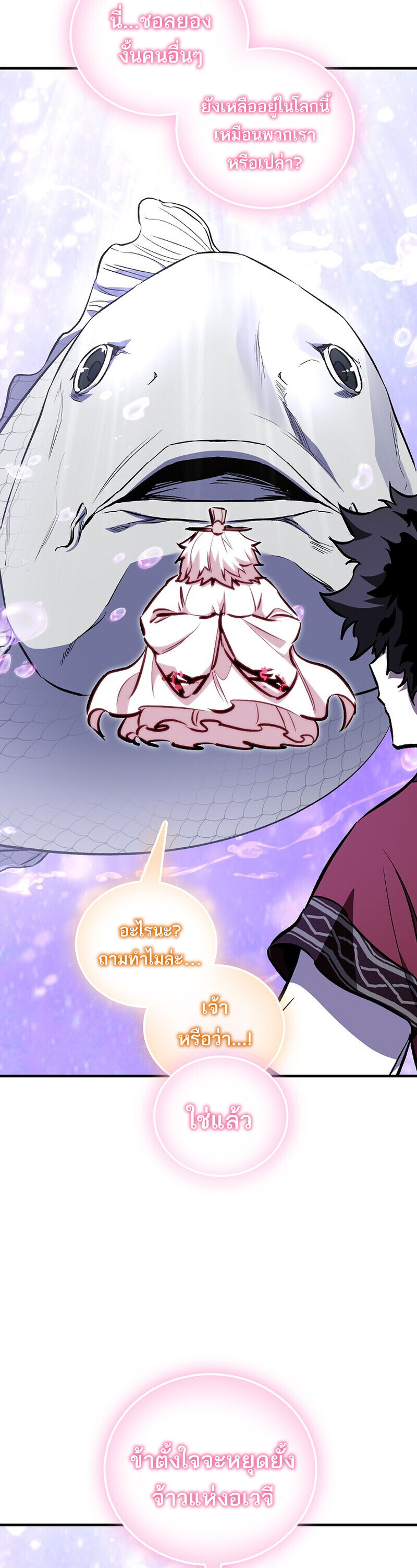 Childhood Friend of the Zenith สหายวัยเยาว์ของข้าแข็งแกร่งที่สุดในใต้หล้า - หน้า 18