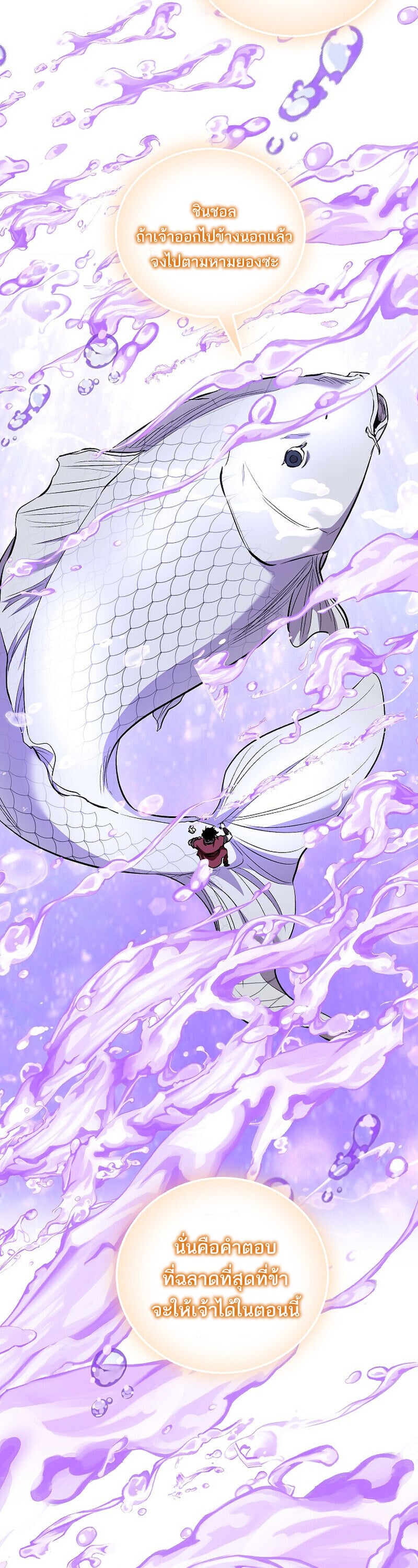 Childhood Friend of the Zenith สหายวัยเยาว์ของข้าแข็งแกร่งที่สุดในใต้หล้า - หน้า 23