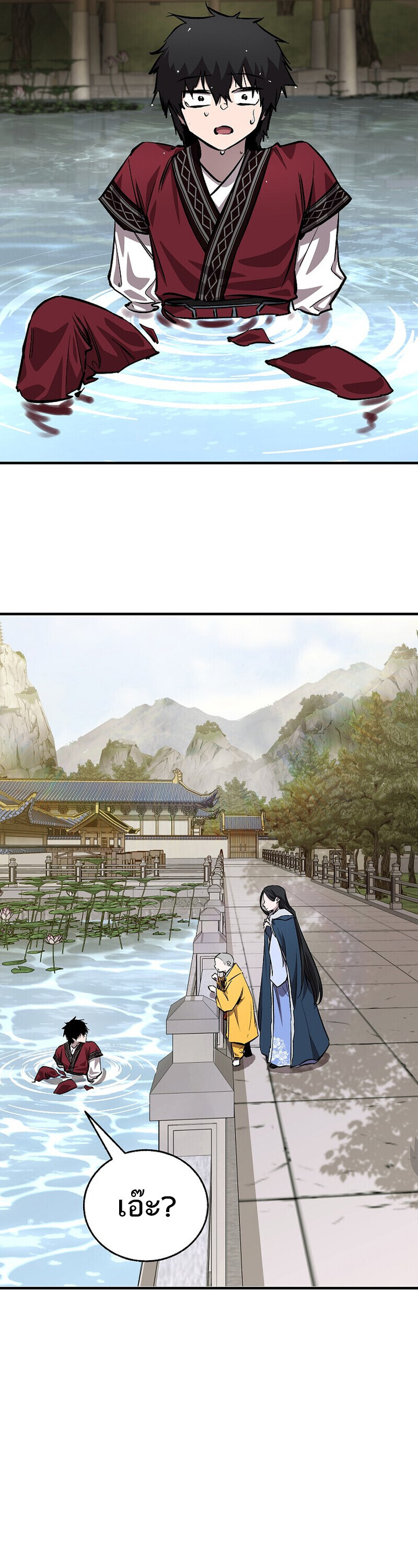 Childhood Friend of the Zenith สหายวัยเยาว์ของข้าแข็งแกร่งที่สุดในใต้หล้า - หน้า 27