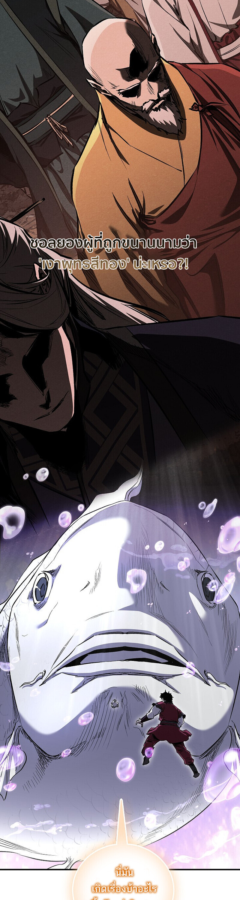 Childhood Friend of the Zenith สหายวัยเยาว์ของข้าแข็งแกร่งที่สุดในใต้หล้า - หน้า 3