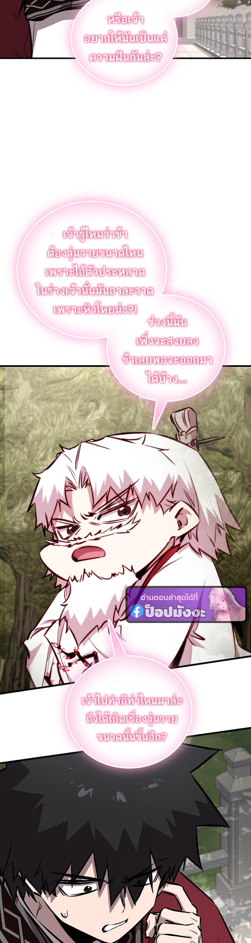 Childhood Friend of the Zenith สหายวัยเยาว์ของข้าแข็งแกร่งที่สุดในใต้หล้า - หน้า 31