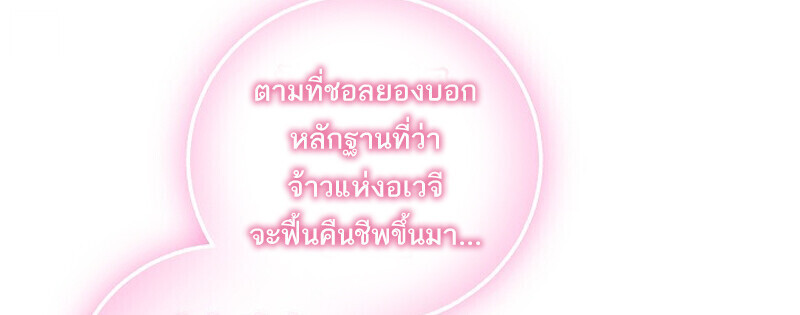 Childhood Friend of the Zenith สหายวัยเยาว์ของข้าแข็งแกร่งที่สุดในใต้หล้า - หน้า 33