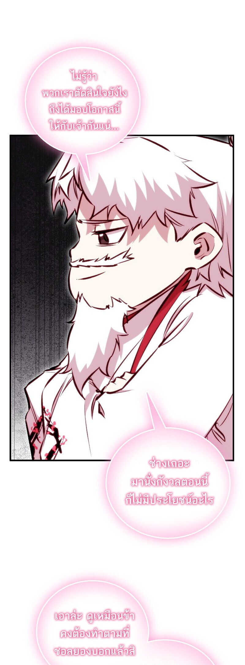 Childhood Friend of the Zenith สหายวัยเยาว์ของข้าแข็งแกร่งที่สุดในใต้หล้า - หน้า 40