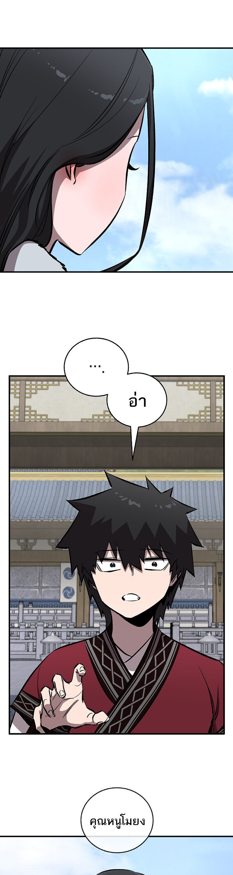 Childhood Friend of the Zenith สหายวัยเยาว์ของข้าแข็งแกร่งที่สุดในใต้หล้า - หน้า 48