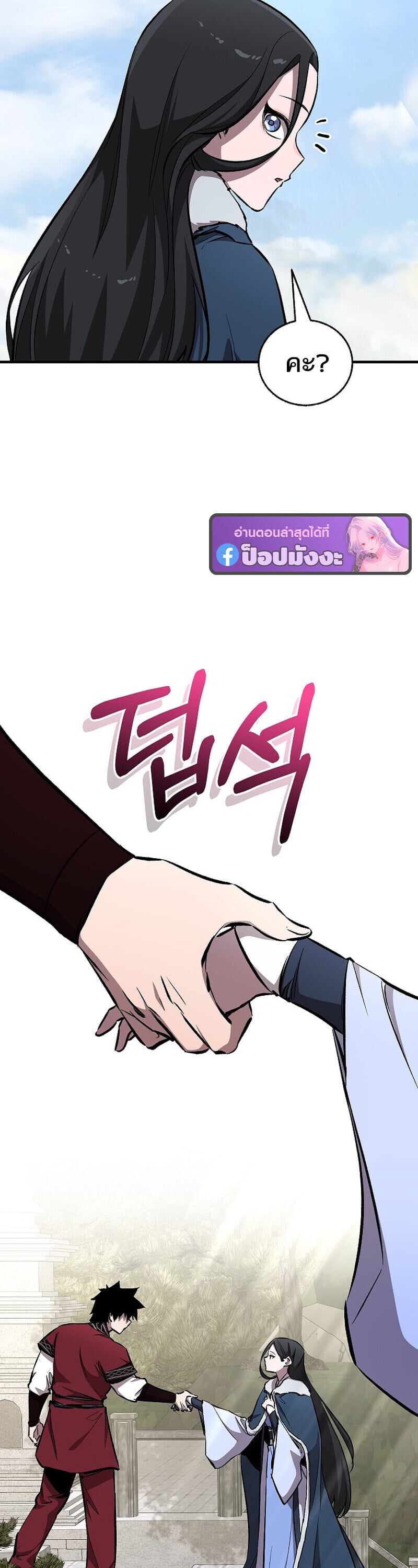 Childhood Friend of the Zenith สหายวัยเยาว์ของข้าแข็งแกร่งที่สุดในใต้หล้า - หน้า 49