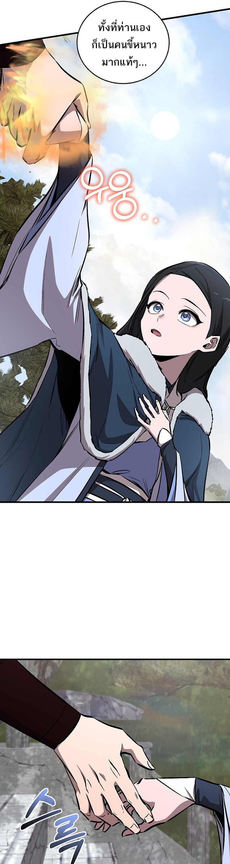 Childhood Friend of the Zenith สหายวัยเยาว์ของข้าแข็งแกร่งที่สุดในใต้หล้า - หน้า 51