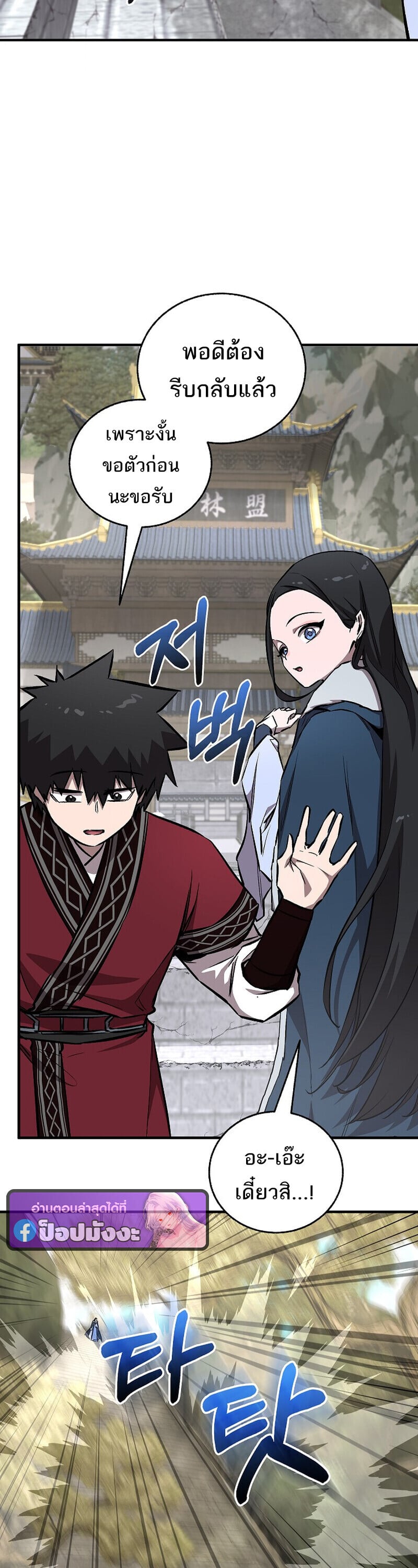 Childhood Friend of the Zenith สหายวัยเยาว์ของข้าแข็งแกร่งที่สุดในใต้หล้า - หน้า 52