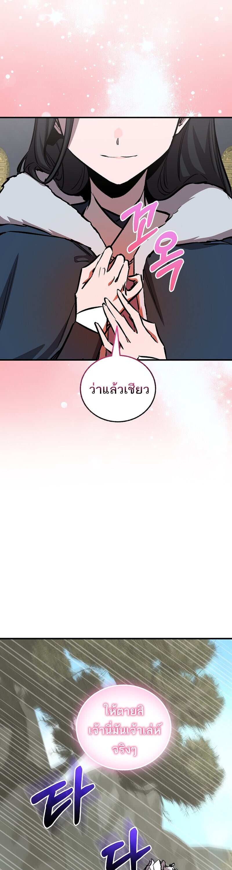 Childhood Friend of the Zenith สหายวัยเยาว์ของข้าแข็งแกร่งที่สุดในใต้หล้า - หน้า 55