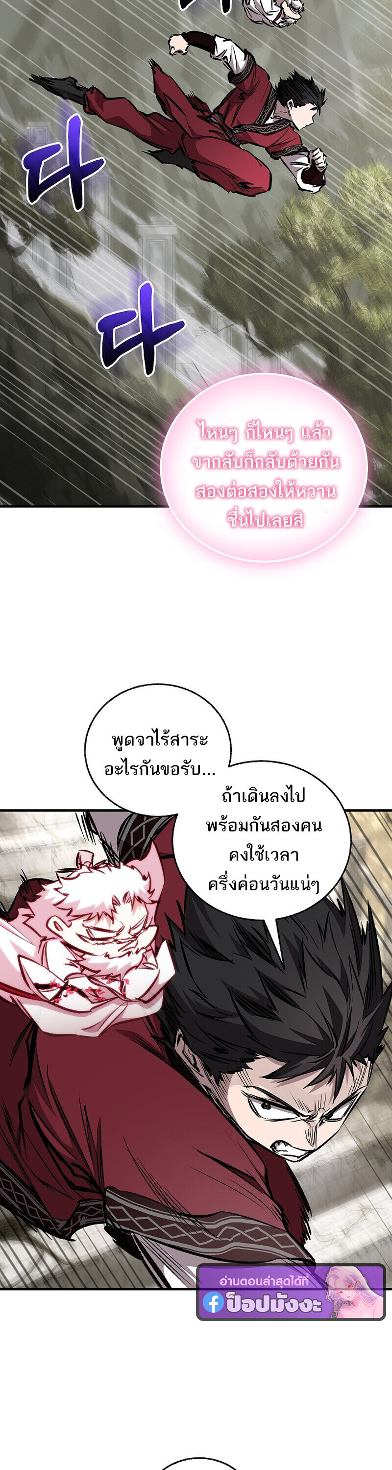 Childhood Friend of the Zenith สหายวัยเยาว์ของข้าแข็งแกร่งที่สุดในใต้หล้า - หน้า 56