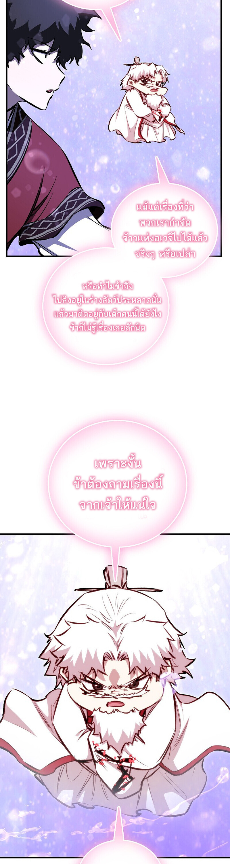 Childhood Friend of the Zenith สหายวัยเยาว์ของข้าแข็งแกร่งที่สุดในใต้หล้า - หน้า 7