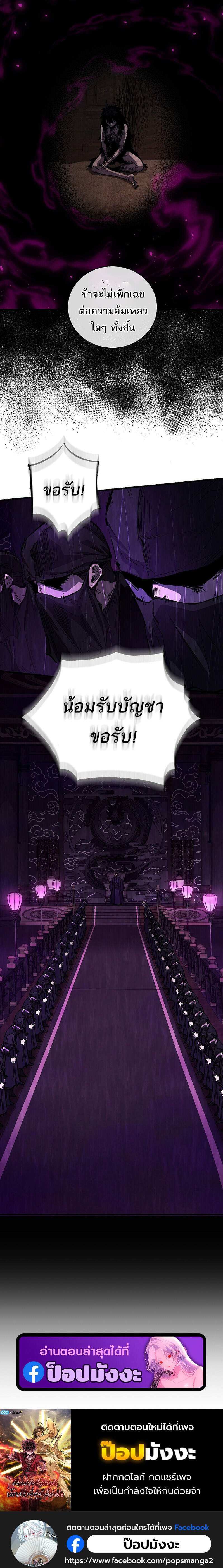 Childhood Friend of the Zenith สหายวัยเยาว์ของข้าแข็งแกร่งที่สุดในใต้หล้า - หน้า 6