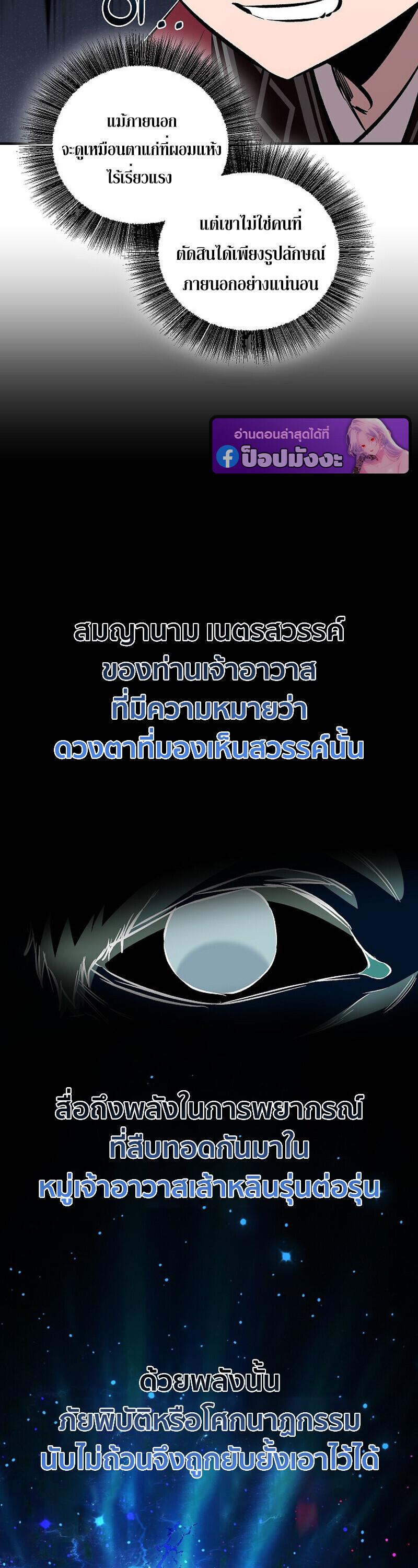 Childhood Friend of the Zenith สหายวัยเยาว์ของข้าแข็งแกร่งที่สุดในใต้หล้า - หน้า 10