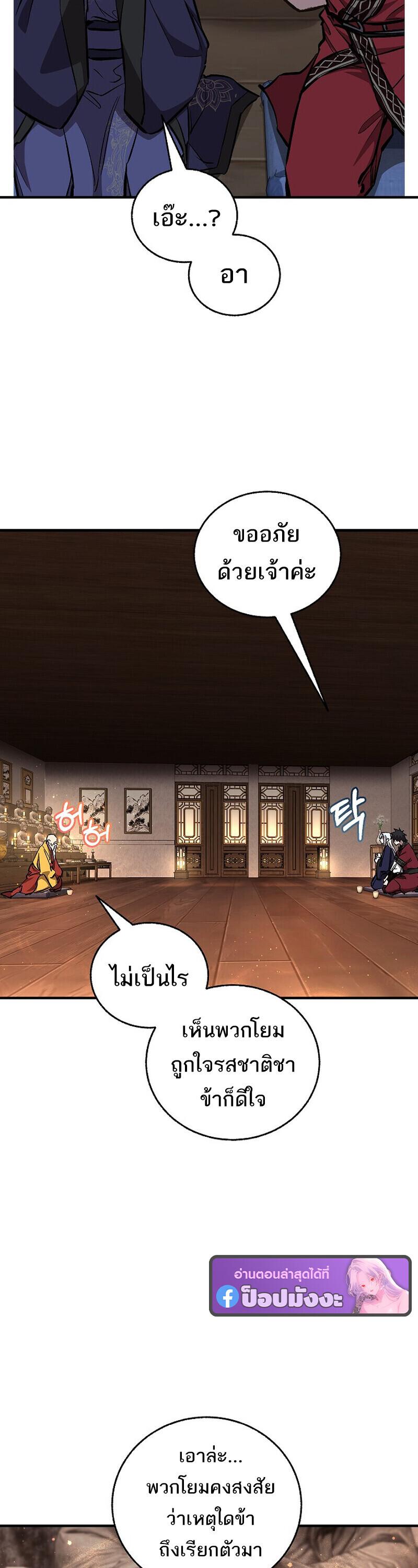 Childhood Friend of the Zenith สหายวัยเยาว์ของข้าแข็งแกร่งที่สุดในใต้หล้า - หน้า 14