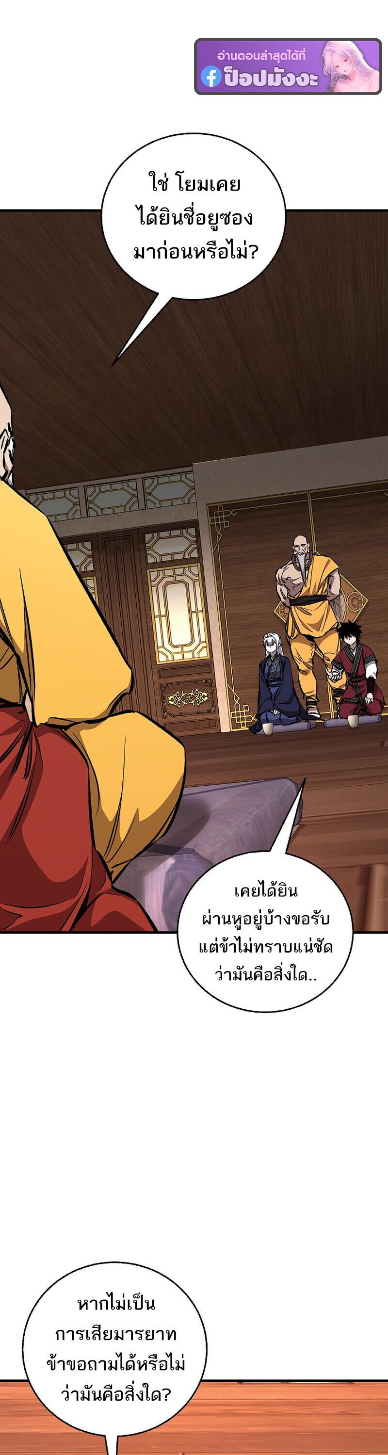 Childhood Friend of the Zenith สหายวัยเยาว์ของข้าแข็งแกร่งที่สุดในใต้หล้า - หน้า 18