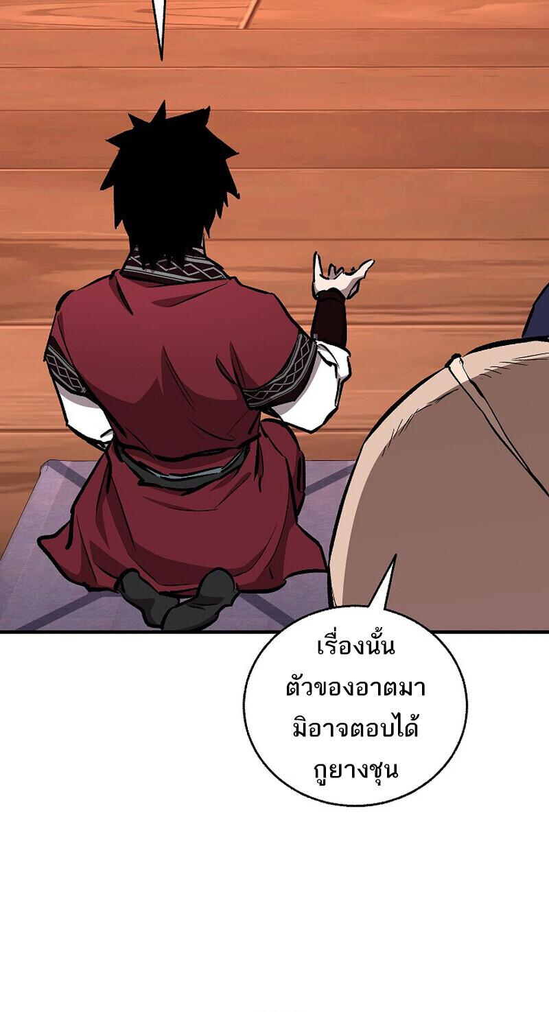 Childhood Friend of the Zenith สหายวัยเยาว์ของข้าแข็งแกร่งที่สุดในใต้หล้า - หน้า 19
