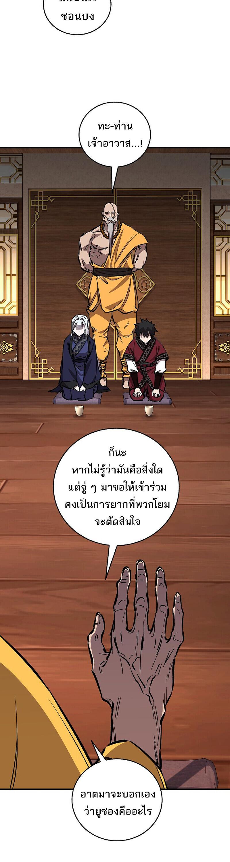 Childhood Friend of the Zenith สหายวัยเยาว์ของข้าแข็งแกร่งที่สุดในใต้หล้า - หน้า 21