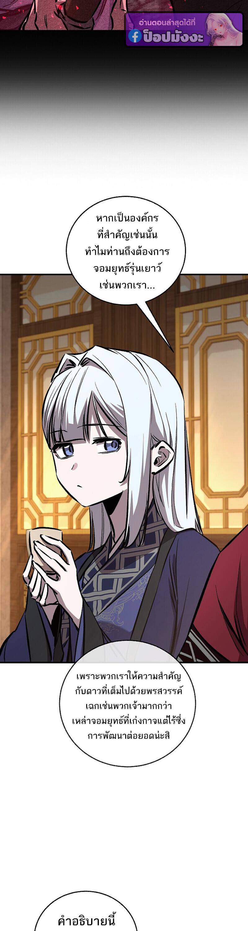 Childhood Friend of the Zenith สหายวัยเยาว์ของข้าแข็งแกร่งที่สุดในใต้หล้า - หน้า 24