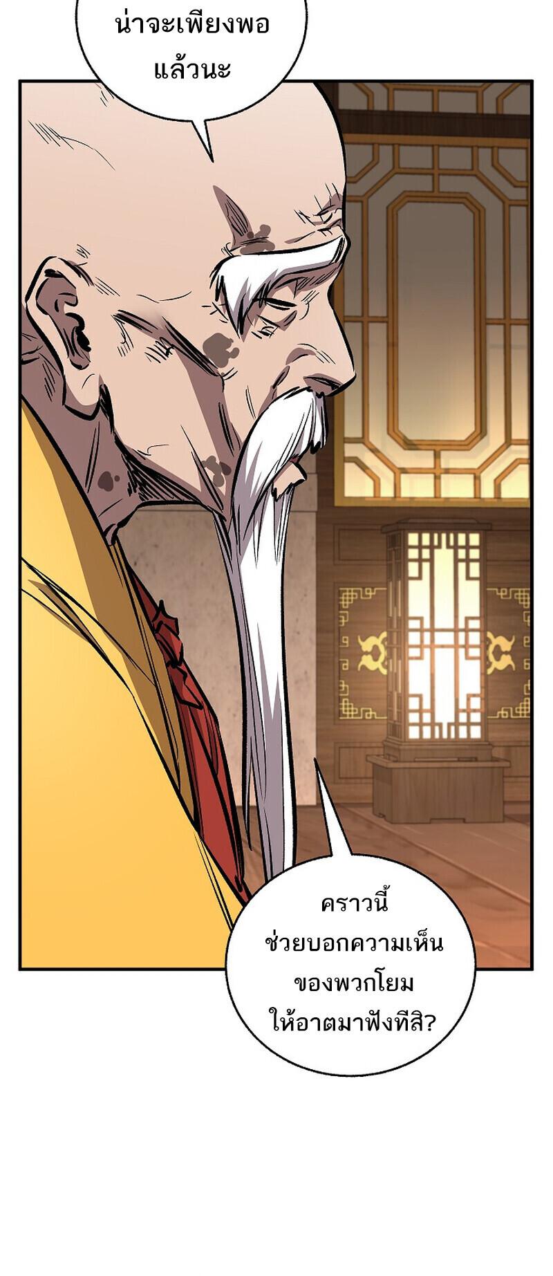 Childhood Friend of the Zenith สหายวัยเยาว์ของข้าแข็งแกร่งที่สุดในใต้หล้า - หน้า 25