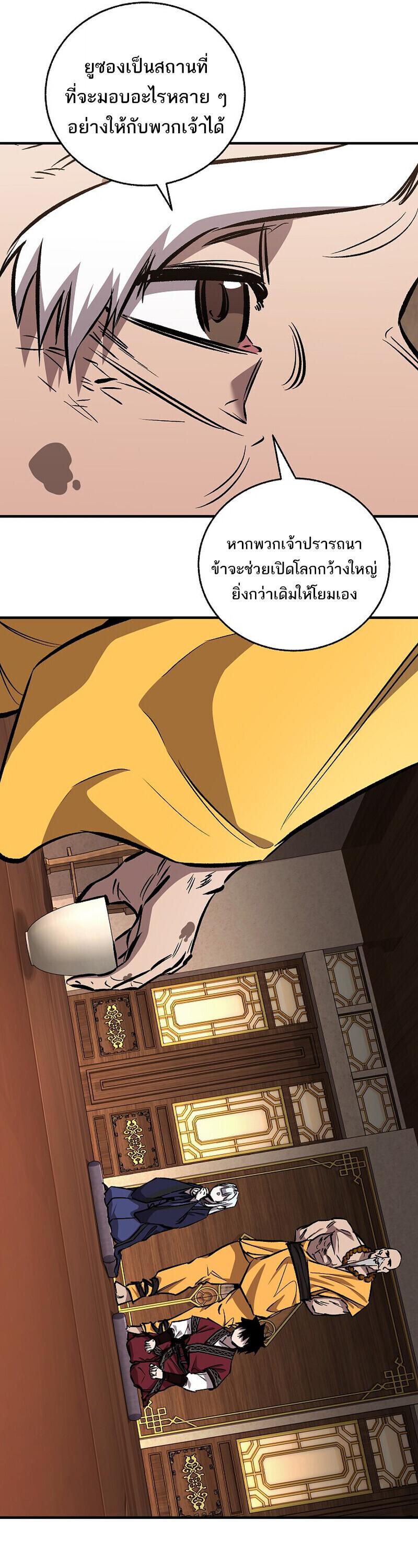 Childhood Friend of the Zenith สหายวัยเยาว์ของข้าแข็งแกร่งที่สุดในใต้หล้า - หน้า 26