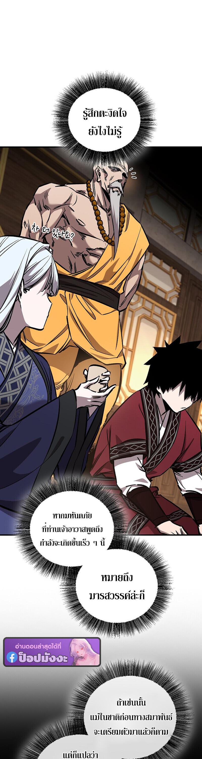 Childhood Friend of the Zenith สหายวัยเยาว์ของข้าแข็งแกร่งที่สุดในใต้หล้า - หน้า 27
